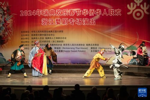 龍騰四海迎新春 全球共慶中國農(nóng)歷新年文化活動紀(jì)實